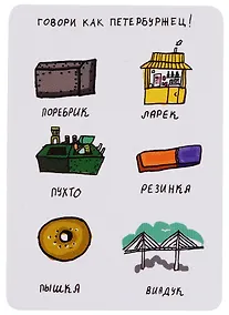 Купить Сувенир КОМПЛЕКТ Магнит 81х57 Говори как петербуржец-2 1052083 — Фото №1