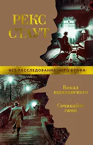 Купить Бокал шампанского. Сочиняйте сами — Фото №1