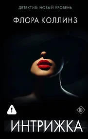 Купить Интрижка — Фото №1