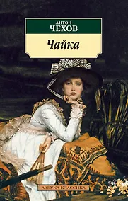 Купить Чайка — Фото №1