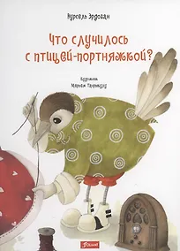 Купить Что случилось с птицей-портняжкой? — Фото №1