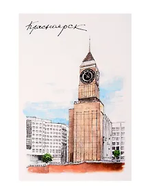 Купить Открытка Красноярск тушь акварель Башня с часами — Фото №1