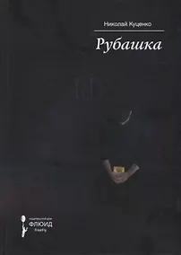 Купить Рубашка — Фото №1