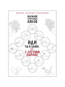 Купить Иди ты в баню... или С легким паром!!! — Фото №1
