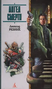 Купить Ангел смерти — Фото №1