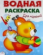 Купить Для малышей — Фото №1