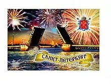 Купить Сувенир, Магнит, АКМ, Разводной мост, металлический — Фото №1