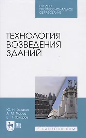 Купить Технология возведения зданий — Фото №1