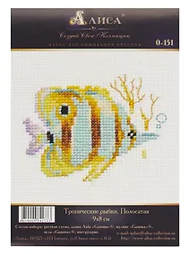 Купить Набор для вышивания крестом "Тропические рыбки. Полосатая" — Фото №1