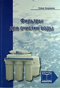 Купить Фильтры для очистки воды — Фото №1
