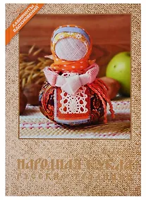 Купить Народная кукла. Русские традиции — Фото №1