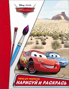 Купить Тачки — Фото №1