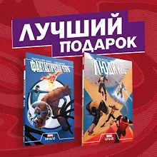 Купить Комплект комиксов "Становление команд супергероев: Фантастическая Четвёрка и Люди Икс" — Фото №1