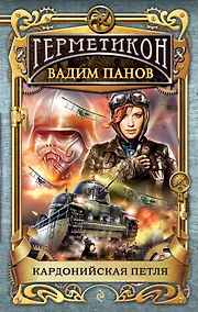 Купить Кардонийская петля — Фото №1