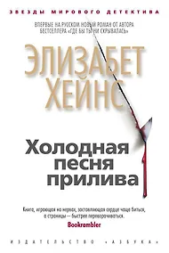 Купить Холодная песня прилива — Фото №1