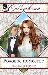 Купить Родовое поместье — Фото №1