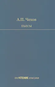 Купить Пьесы — Фото №1