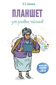 Купить Планшет для ржавых чайников — Фото №1