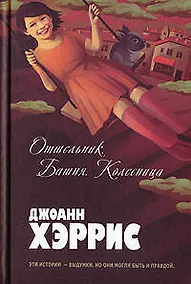 Купить Отшельник., Башня., Колесница — Фото №1
