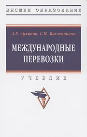 Купить Международные перевозки — Фото №1