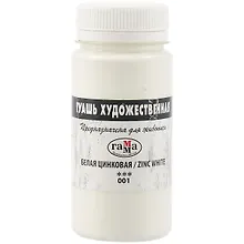 Купить Гуашь художественная 110мл белила цинковые, Гамма — Фото №1