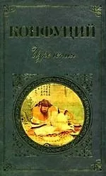 Купить Изречения — Фото №1