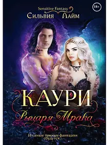 Купить Каури рыцаря Мрака — Фото №1