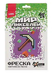 Купить Набор для творчества LORI. Фреска. Мир пикселей "Пиксельное орудие" — Фото №1