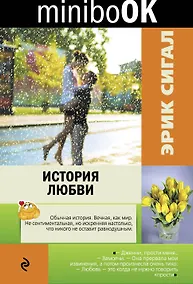 Купить История любви — Фото №1