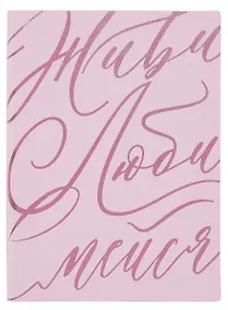 Купить Ежедневник недат. А6+ 126x174 мм 120л "Бьянчини" розовый, кожзам, мягк.переплет, тисн. фольгой, офсет, справ.мат-лы, ляссе, инд.уп — Фото №1