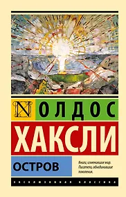 Купить Остров — Фото №1