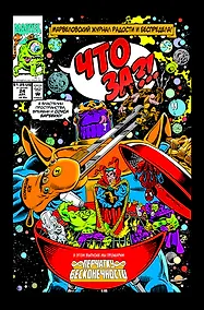 Купить Что за... Перчатка бесконечности?! — Фото №1