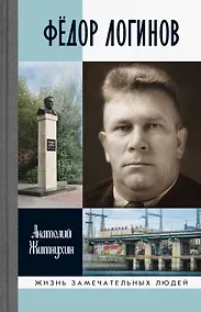 Купить Федор Логинов. Держи в лоб урагану — Фото №1