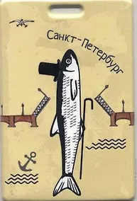 Купить Чехол для карточек СПб Корюшка и мост (ДГ2019-234) — Фото №1