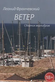 Купить Ветер — Фото №1