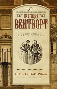 Купить Приют пилигрима — Фото №1