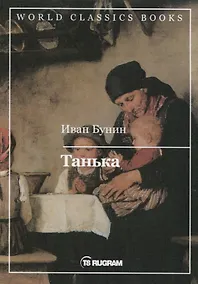 Купить Танька — Фото №1