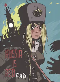 Купить Russia is Dead — Фото №1