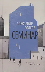 Купить Семинар — Фото №1