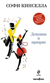 Купить Девушка и призрак — Фото №1