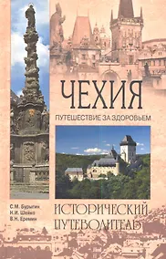 Купить Чехия — Фото №1