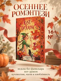 Купить Кот-дракон — Фото №1
