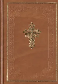 Купить Новый завет Господа нашего Иисуса Христа — Фото №1