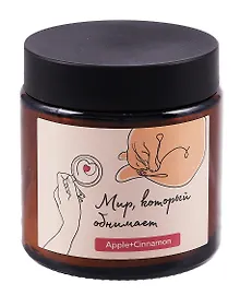 Купить Свеча ароматическая в стеклянной баночке Мир, который обнимает (О.Примаченко) (Apple & cinnamon) (90 г) (Св-005) — Фото №1
