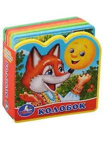 Купить Колобок (вырубка) (EVA) — Фото №1