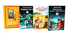 Купить Волки на парашютах: классика и современность (комплект из 4-х книг) — Фото №1