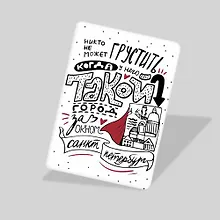 Купить Магнит сувенирный Никто не может грустить, белый 7*5см — Фото №1