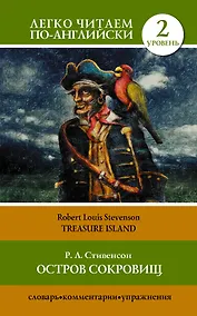 Купить Остров сокровищ=Treasure Island — Фото №1