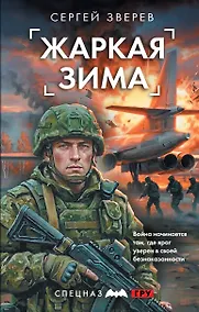 Купить Жаркая зима — Фото №1