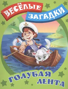 Купить Голубая лента — Фото №1